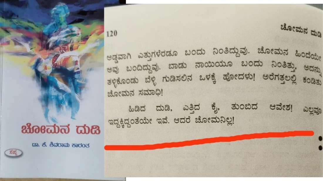 Book Review #3: Chomana Dudi by K. Shivaram Karanth